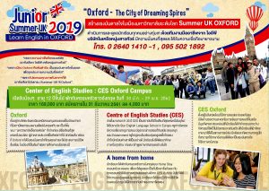 CES English Summer Camp at Oxford UK