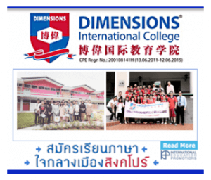 เรียนซัมเมอร์ต่างประเทศ Dimensions International College